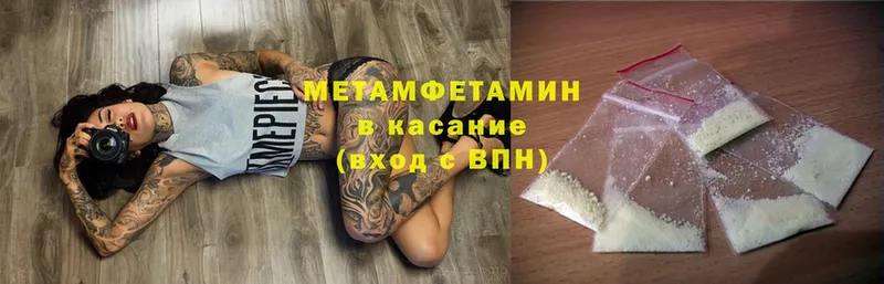 хочу   Азов  Метамфетамин Methamphetamine 